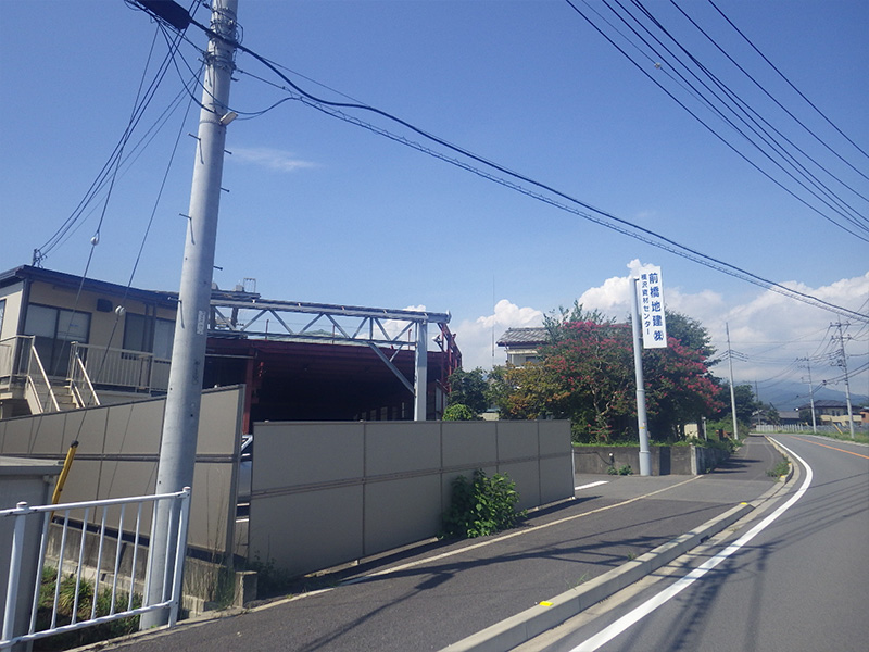 横沢資材センター