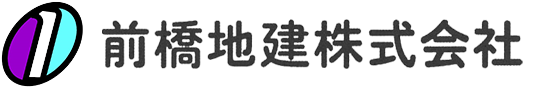 前橋地建株式会社